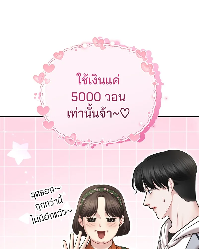 จ้า แม่คนสวย ตอนที่ 6 รูปที่ 112