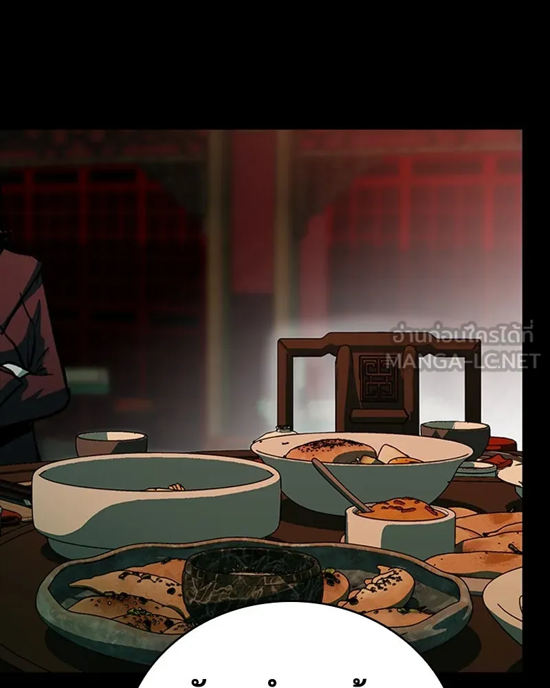 เกาลูน  ซาโรกา ตอนที่ 22 รูปที่ 90