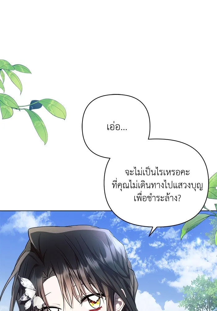 แอชสตาร์ต ตอนที่ 56 รูปที่ 5