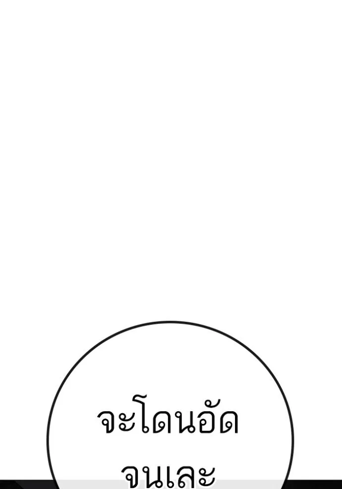 reality quest ตอนที่ 1 รูปที่ 88