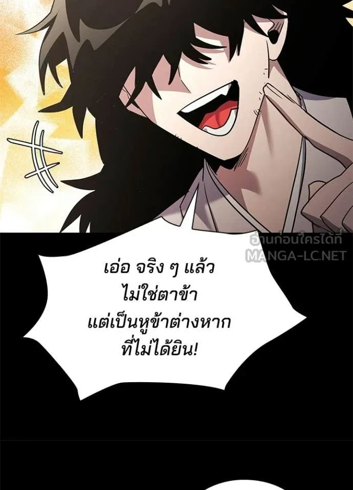 คืนแห่งโทแกบี ตอนที่ 110 รูปที่ 120