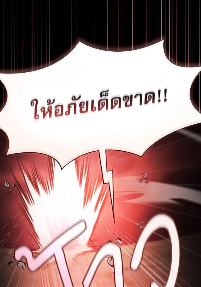 นักดาบอัจฉริยะจากอะคาเดมี ตอนที่ 33 รูปที่ 43