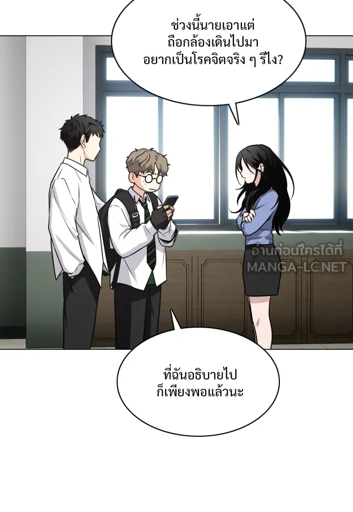 JAKDU ตอนที่ 19 รูปที่ 63