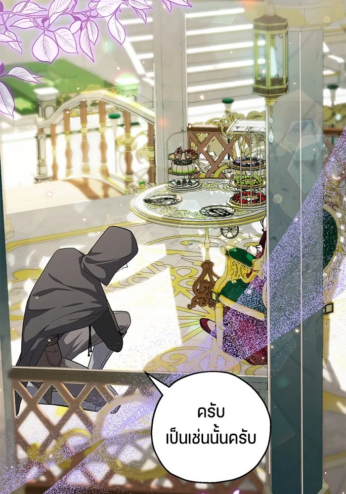 ป๊ะป๋าขา หนูลาแล้ว ตอนที่ 18 รูปที่ 58