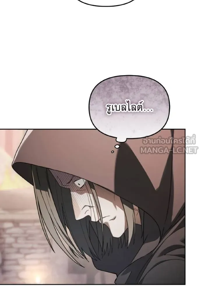 ราชินีจอมมาร ตอนที่ 9 รูปที่ 121