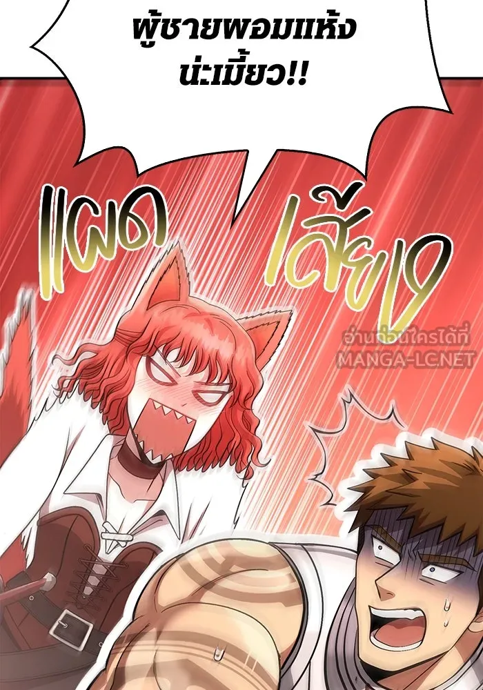 เอาชีวิตรอดในเกมฉบับคนเถื่อน ตอนที่ 44 รูปที่ 159