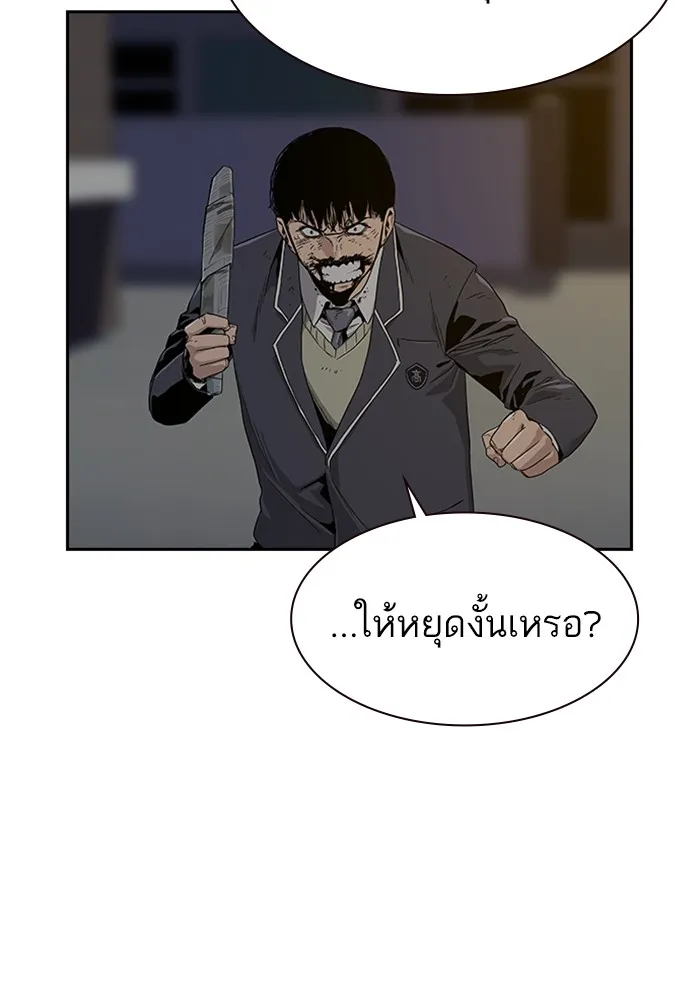 เหยื่ออย่างผมต้องรอด ตอนที่ 5 รูปที่ 14