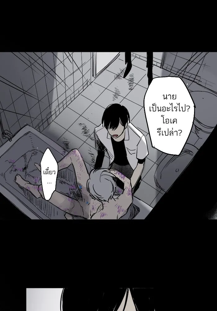 ฉันเปล่าร้องไห้ซะหน่อย ตอนที่ 10 รูปที่ 23