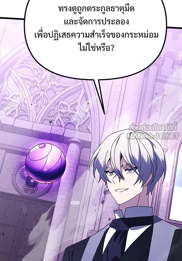 อัศวินดำล่าท้าเวลา ตอนที่ 70 รูปที่ 30