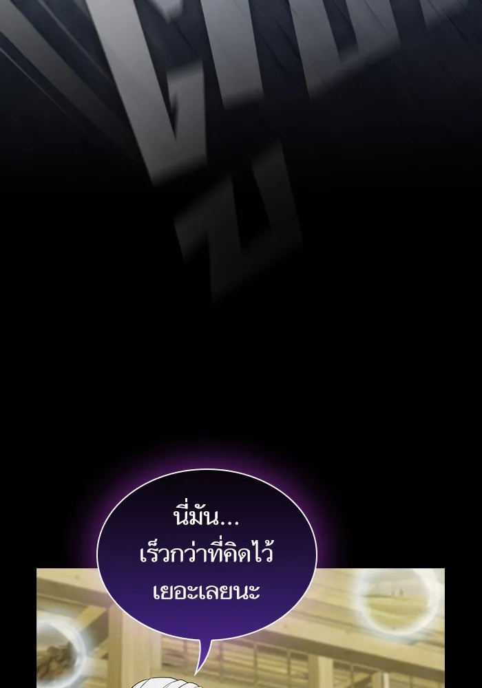 ผู้เล่นขั้นเทพแห่งหอคอยฝึกสอน ตอนที่ 140 รูปที่ 88