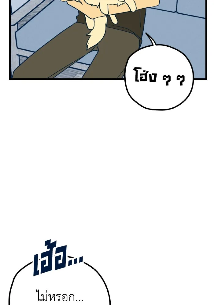 รักนี้ไม่มีรีไซเคิล ตอนที่ 11 รูปที่ 146