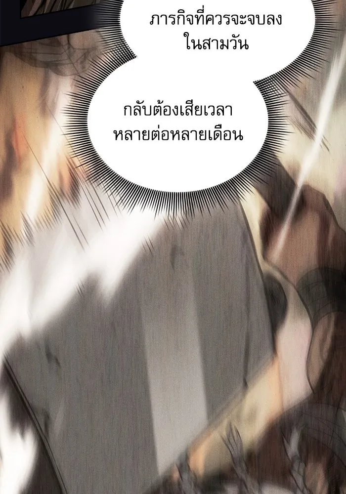 นักดาบอัจฉริยะจากอะคาเดมี ตอนที่ 108 รูปที่ 40