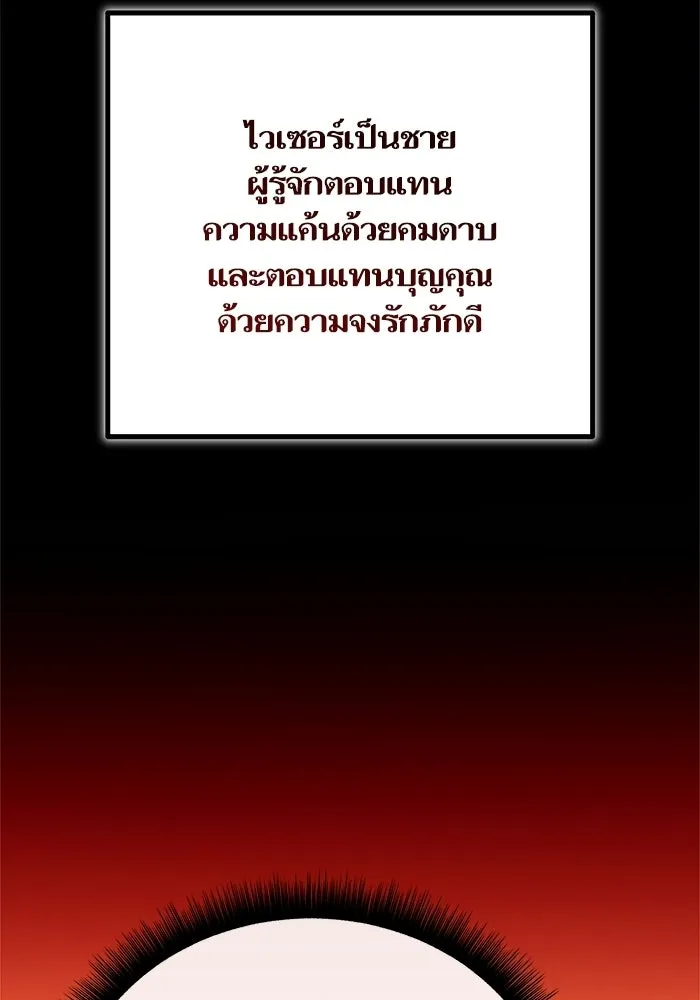 เริ่มเกมพร้อม 13 คุณสมบัติลับ ตอนที่ 16 รูปที่ 106