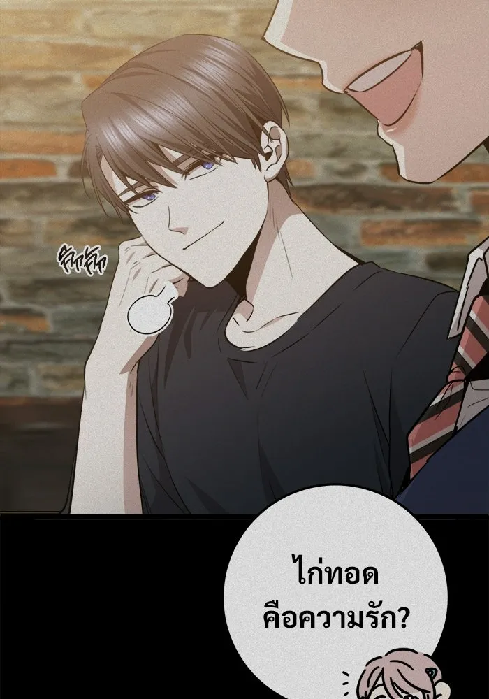 ราชินีนักบู๊ ตอนที่ 99 รูปที่ 170