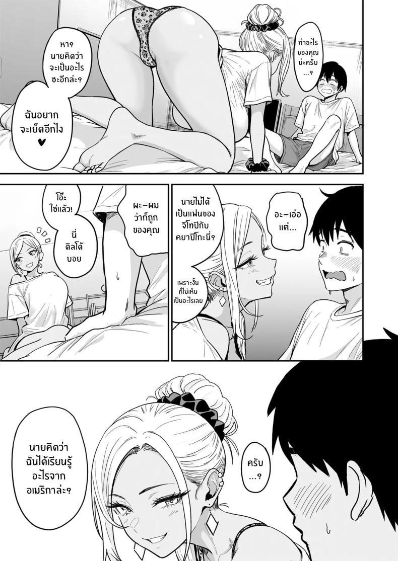 Doujin-Lc- อ่าน โดจิน มังฮวา เกาหลี ญี่ปุ่น จีน แปลไทย ครั้งเเรกกับสาวเเกลเมืองกรุง [Sakamoto Shouten (Nishizawa Mizuki)] Gal to Meccha Namahame Nakadashi Ecchi Suru Hanashi ตอนที่ 1 2 3 4 5 6 7 8 9 10 11 12 13 14 ฟรี ไม่มีโฆษณา อ่าน โดจิน Manhwa เกาหลี ญี่ปุ่น จีน เรามีครบ คัดมาให้เน้นๆ โดจิน 18+ รับประกันความฟินโดย  Doujin Lc