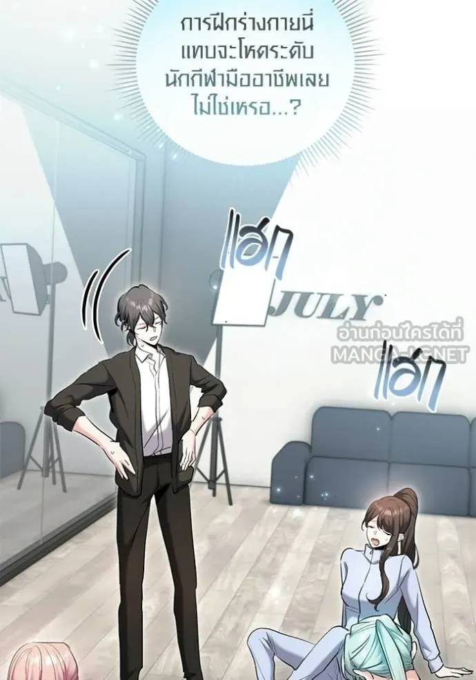 ออร่าดาราอัจฉริยะ ตอนที่ 82 รูปที่ 3