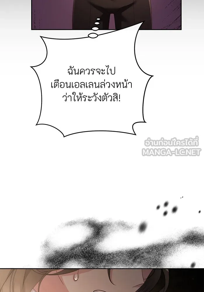 อยู่ดี ๆ ก็มีนางเอกนิยายเป็นเพื่อนบ้าน ตอนที่ 29 รูปที่ 33