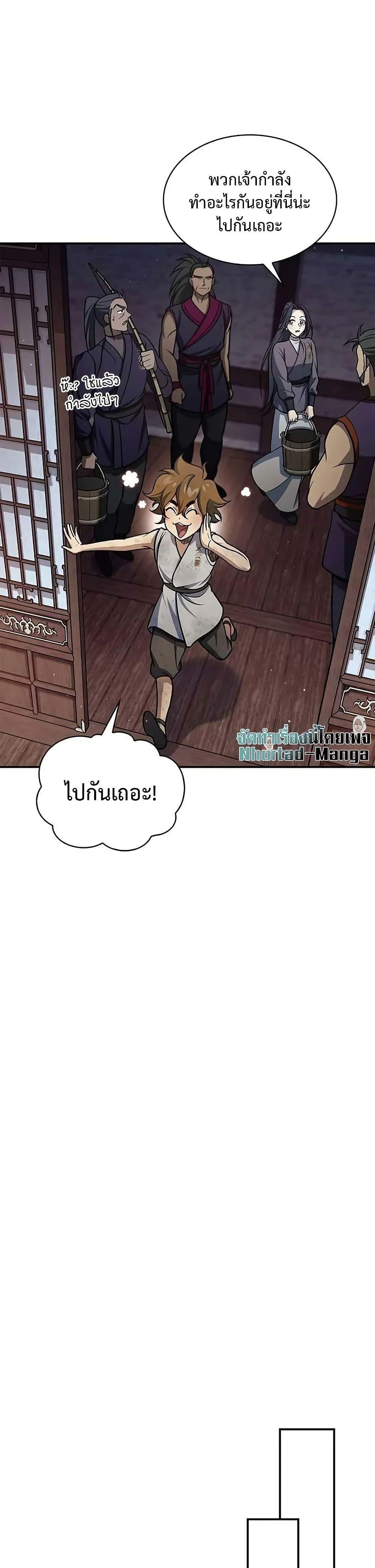 Manga-lc-com อ่านมังงะ อ่านการ์ตูน ออนไลน์ ฟรี Heavenly Grand Archive’s Young Master ตอนที่ 1 2 3 4 5 6 7 8 9 10 11 12 13 14 ฟรี ไม่มีโฆษณา Manga-lc - อ่าน มังงะ อ่าน การ์ตูน ออนไลน์ อ่านมังงะ ฟรี