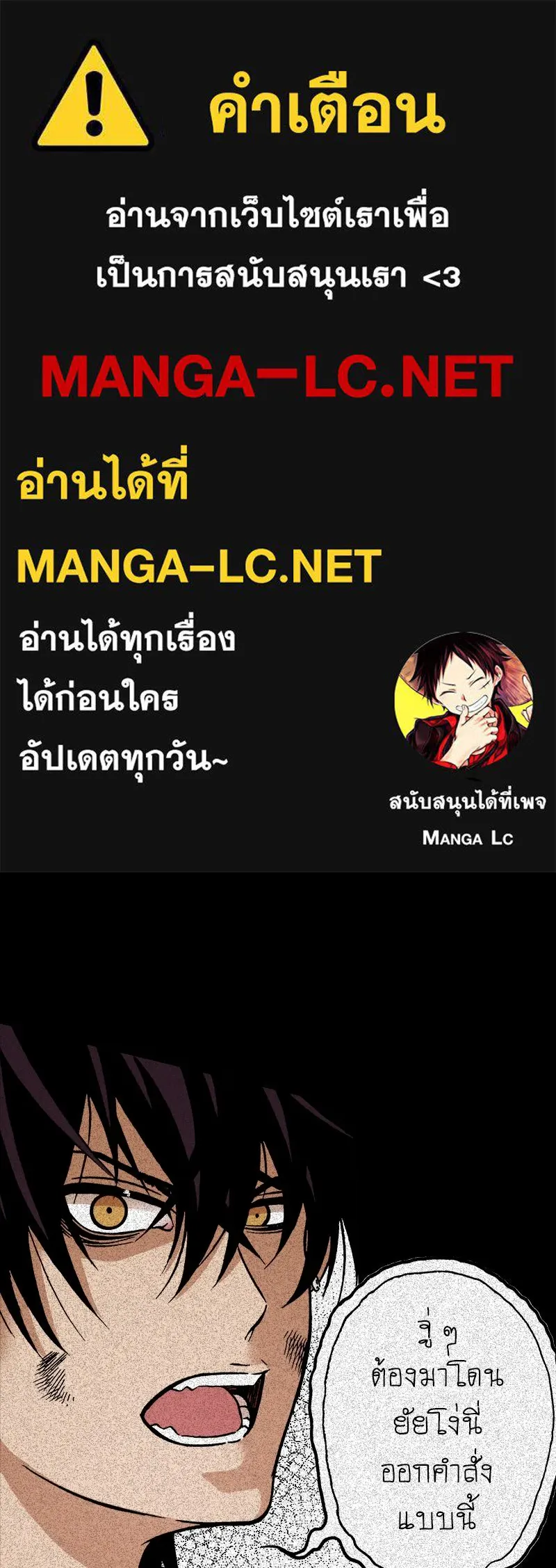 การิน BlaCX ปริศนาอาถรรพ์สีดำ ตอนที่ 38 doppelganger (6) รูปที่ 1