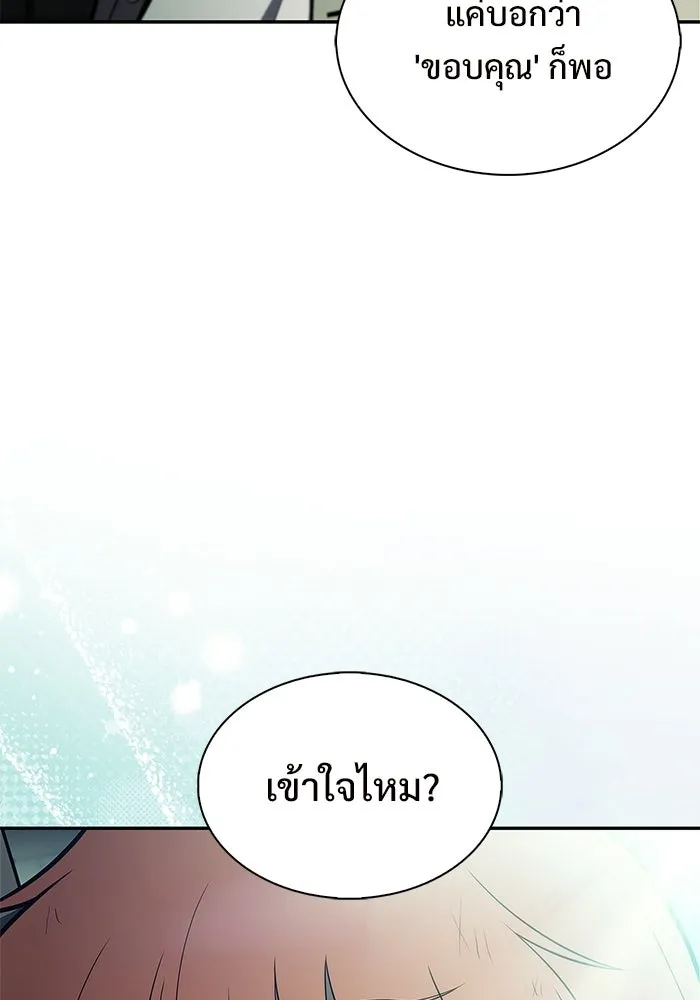 ผู้เล่นหน้าใหม่เลเวลแมกซ์ ตอนที่ 255 กฎของบริษัทรอยัลเพลเยอร์ (3) รูปที่ 23