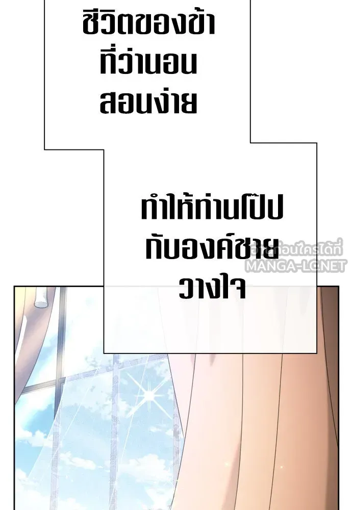 ชิงชีวิตพลิกลิขิตชะตา ตอนที่ 214. ปลายทางของความทรงจำ รูปที่ 123