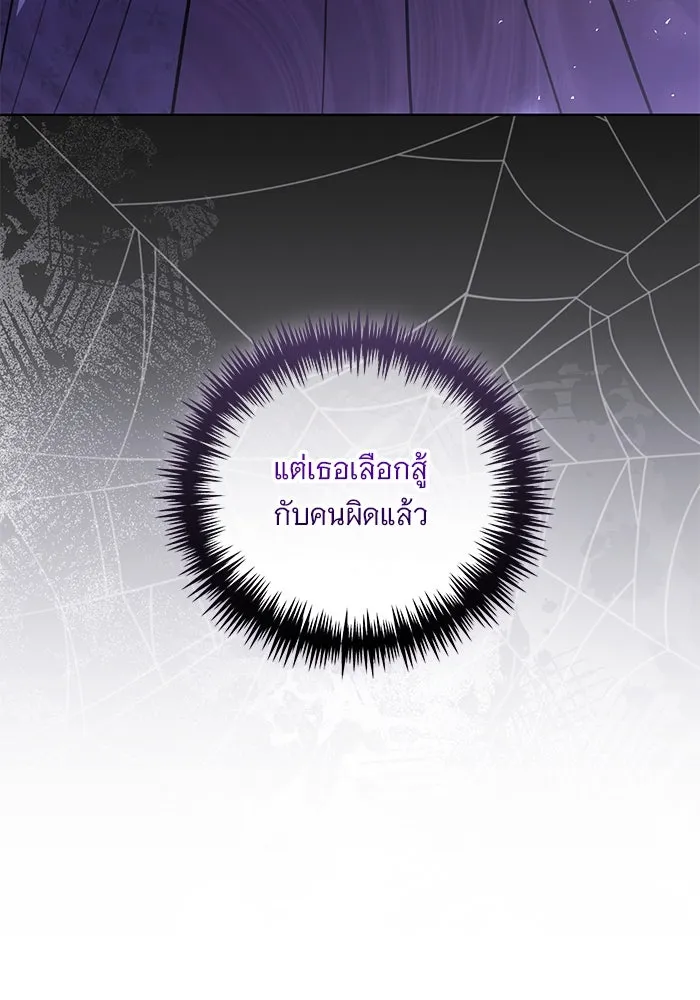 แด่ชู้รักของสามี ตอนที่ 41 รูปที่ 109