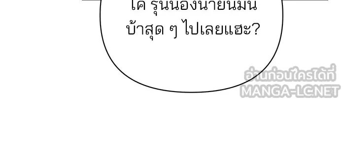 อะคาเดมีนี้เห็นทีจะเจ๊ง ตอนที่ 51 รูปที่ 111