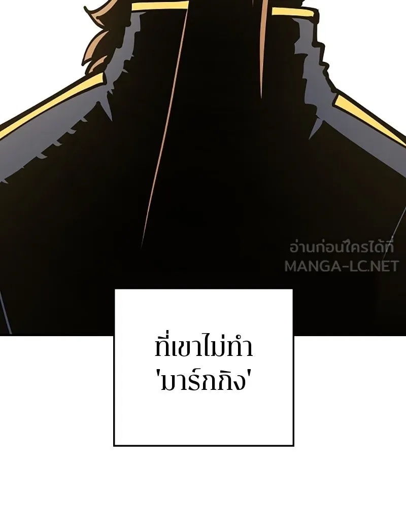 Player ตอนที่ 134 รูปที่ 129