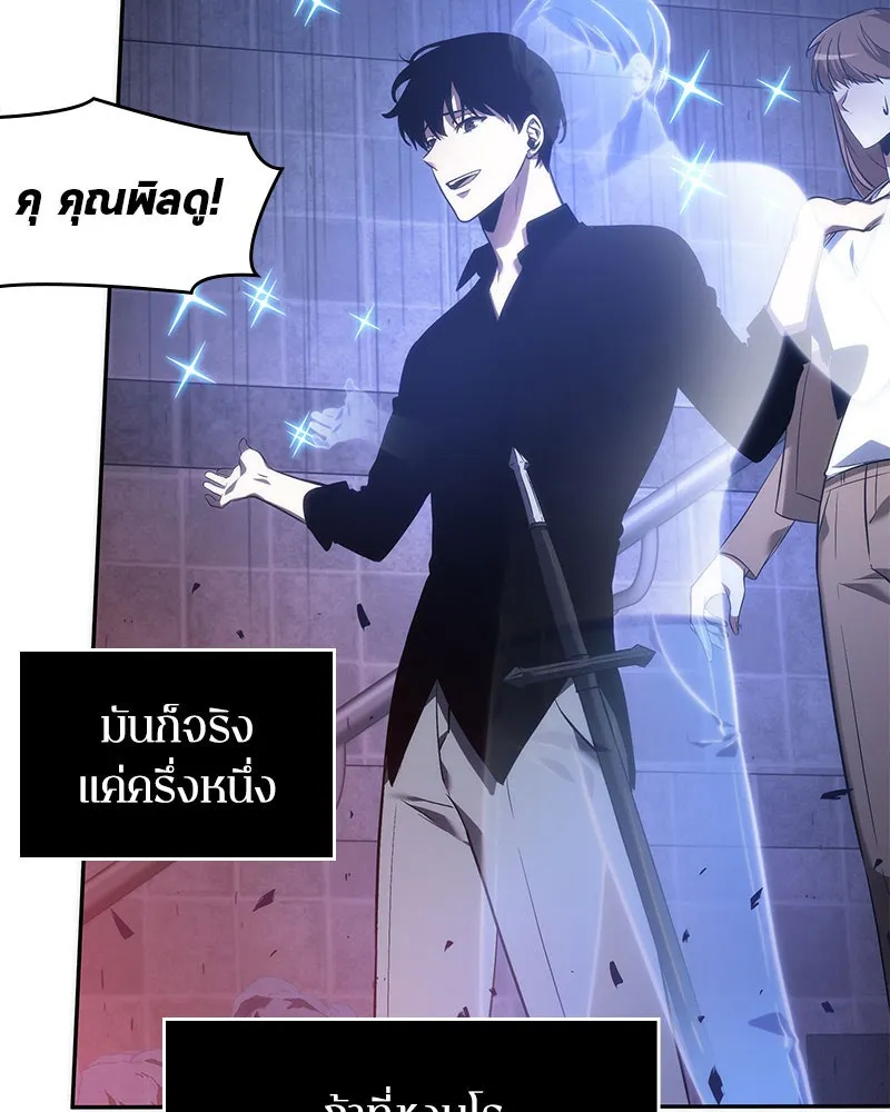 Omniscient Reader อ่านชะตาวันสิ้นโลก ตอนที่ 8 การป้องกันฉุกเฉิน (3) รูปที่ 104