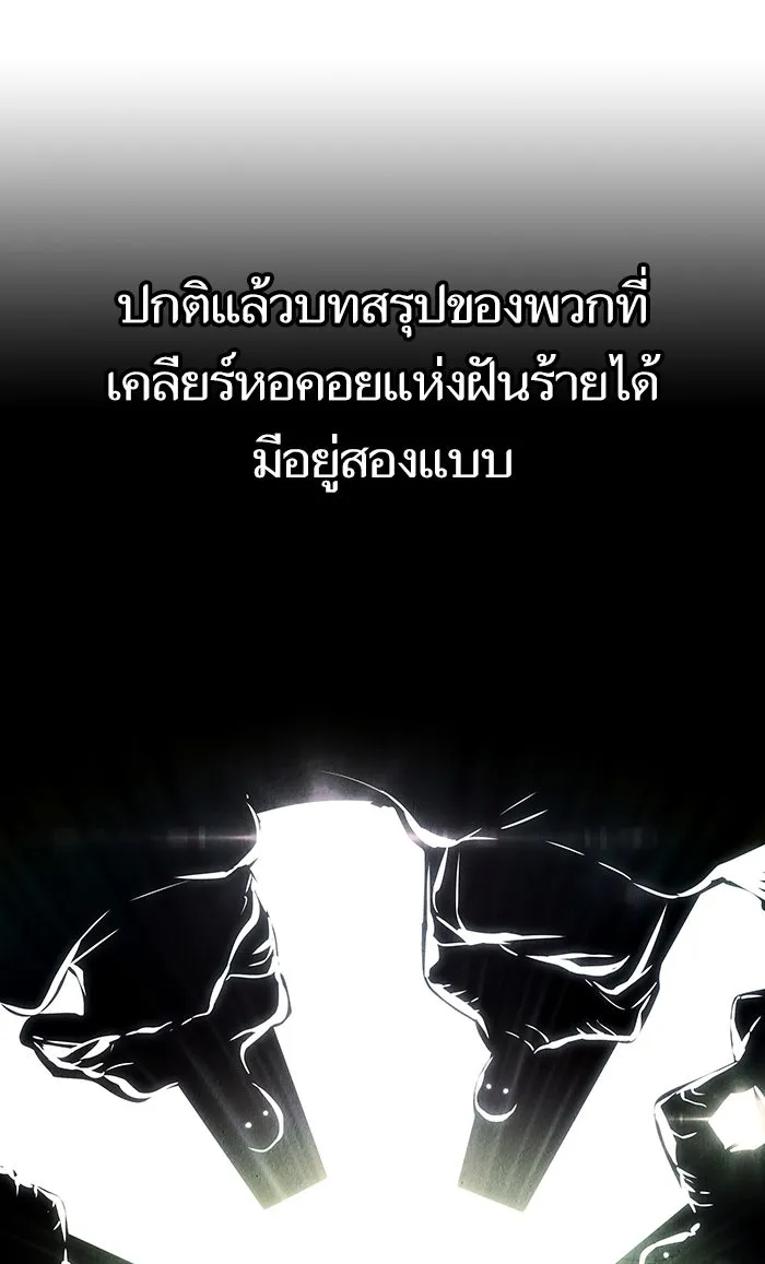 หลังวันสิ้นโลก ตอนที่ 12 รูปที่ 35