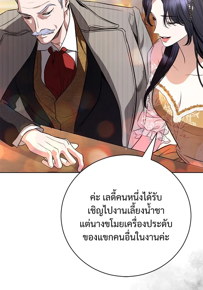 แด่ชู้รักของสามี ตอนที่ 33 รูปที่ 109