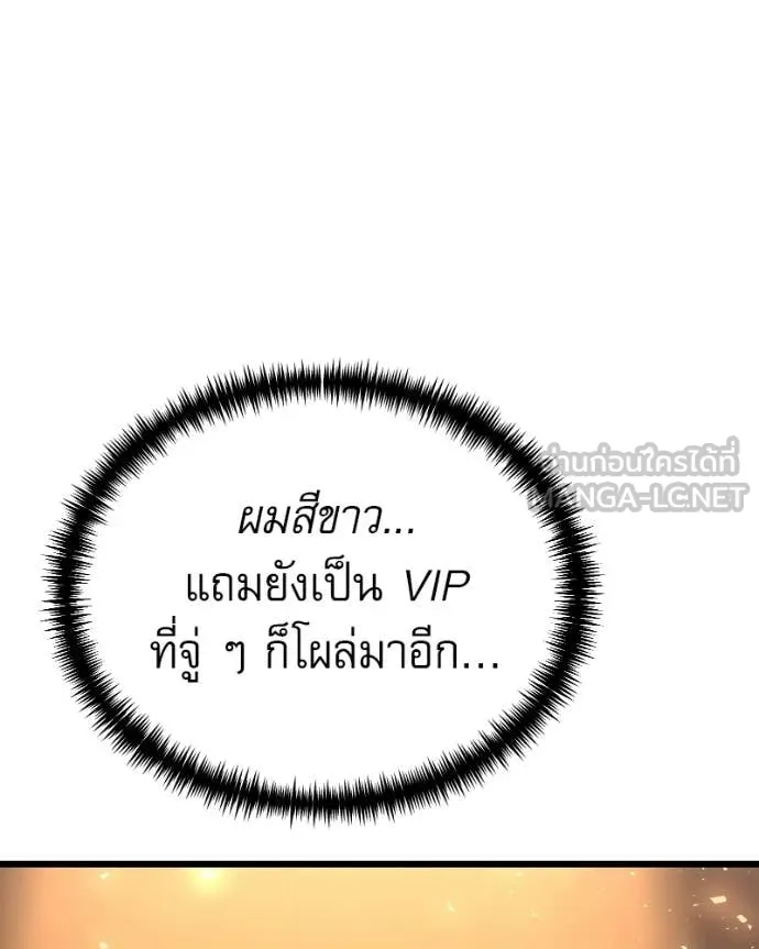 อัศวินดำล่าท้าเวลา ตอนที่ 119 รูปที่ 57