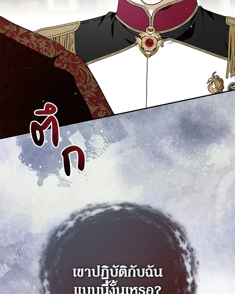 ดัชเชสเชลย ตอนที่ 39 รูปที่ 115