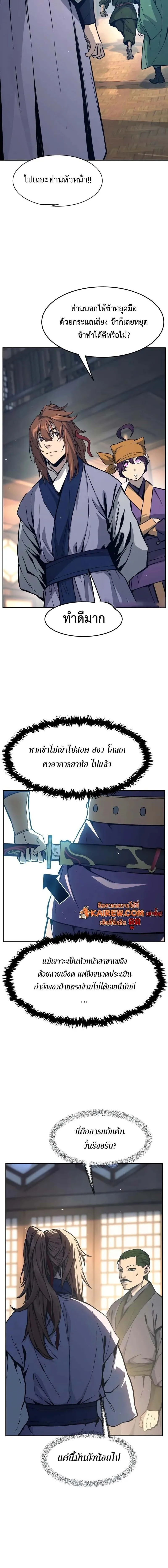 Absolute Sword Sense เซ_ยนส_มผ_สดาบ ตอนที่ ตอนที่ 167 รูปที่ 12