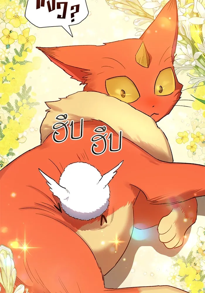 My S-Class Hunters ตอนที่ 51 จิ๊บ (2) รูปที่ 68