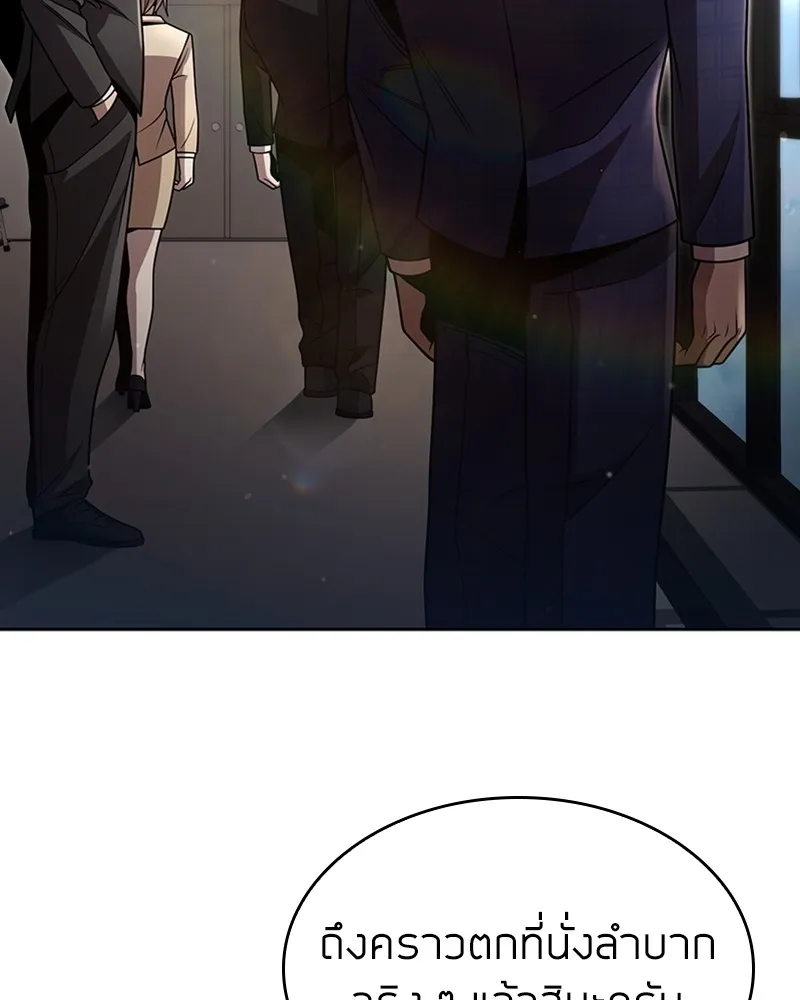 Clever Cleaning Life Of The Returned Genius Hunter ส_ดยอดฮ_นเตอร_สายคล_น ตอนที่ ตอนที่ 88 รูปที่ 92