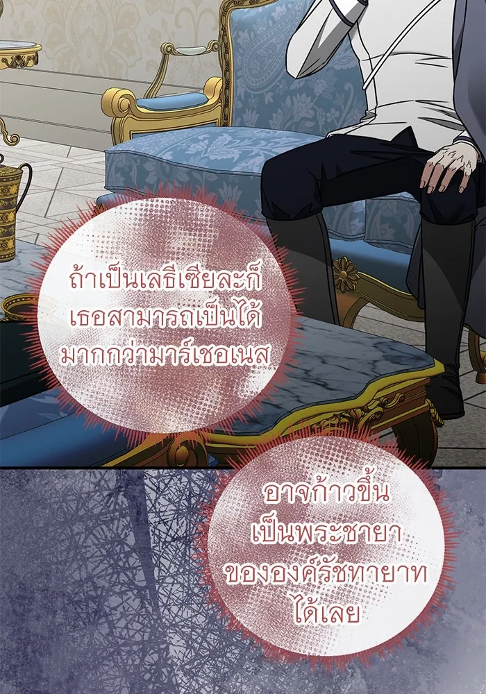 ครอบครัวพรรค์นั้น ฉันไม่มีวันกลับไป ตอนที่ 68 รูปที่ 41