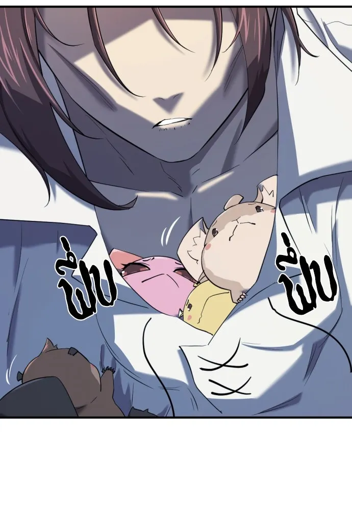 ยอดสถาปนิกผู้พิทักษ์อาณาจักร ตอนที่ 166 รูปที่ 43