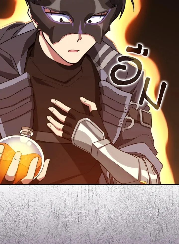 Max Level Player ตอนที่ ตอนที่ 62 รูปที่ 72