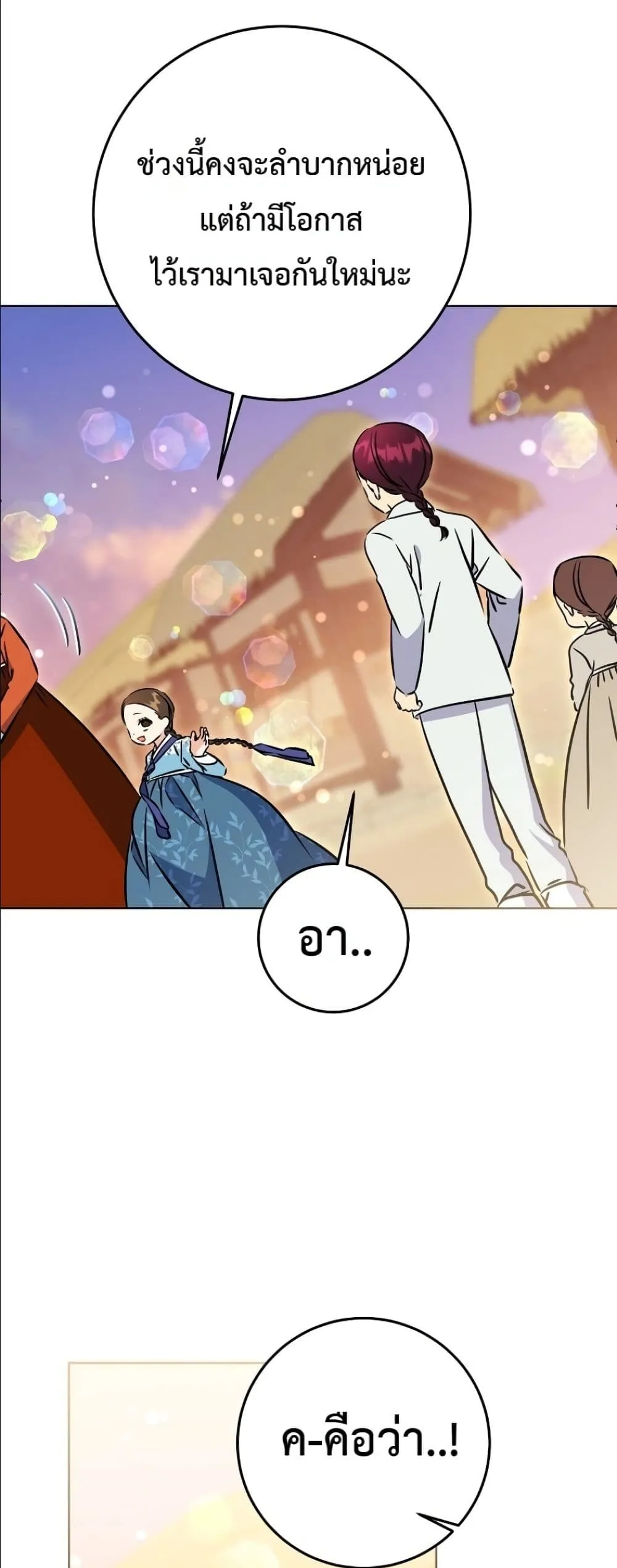 Manga-lc-com อ่านมังงะ อ่านการ์ตูน ออนไลน์ ฟรี The Princess’s Guide to a Perfect Life ตอนที่ 1 2 3 4 5 6 7 8 9 10 11 12 13 14 ฟรี ไม่มีโฆษณา Manga-lc - อ่าน มังงะ อ่าน การ์ตูน ออนไลน์ อ่านมังงะ ฟรี