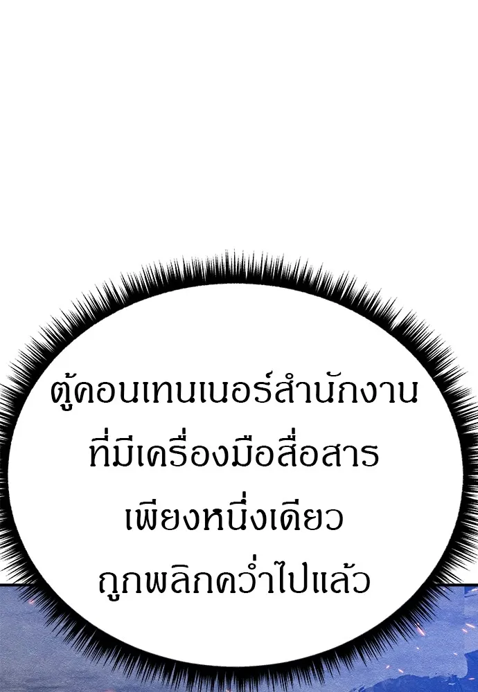 Zombie X Slasher ตอนที่ 16 รูปที่ 155