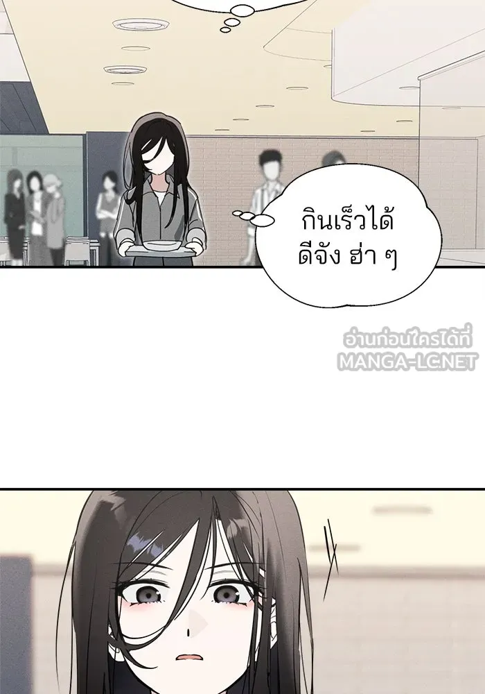สวยเองนักเลงพอ ตอนที่ 6 รูปที่ 48