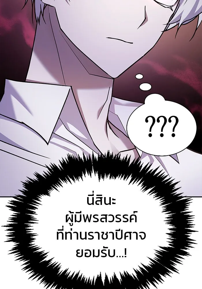 ผมไม่ได้เก่งอย่างที่คิด ตอนที่ 5 รูปที่ 41