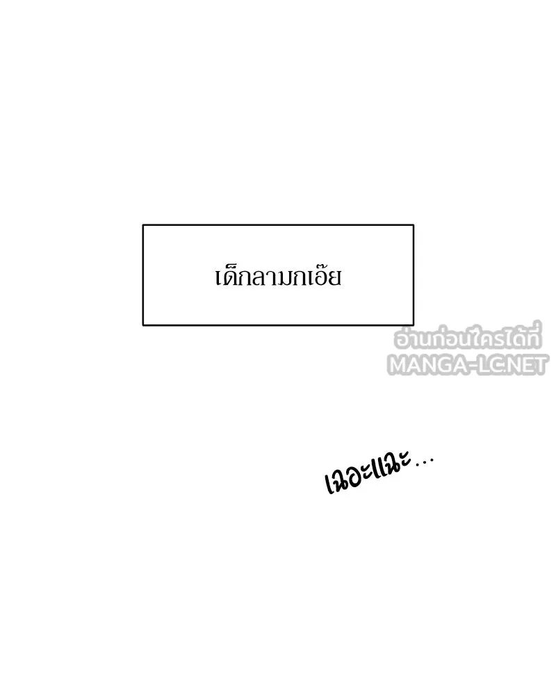 บุปผารุ่มราคะ ตอนที่ 64 รูปที่ 84