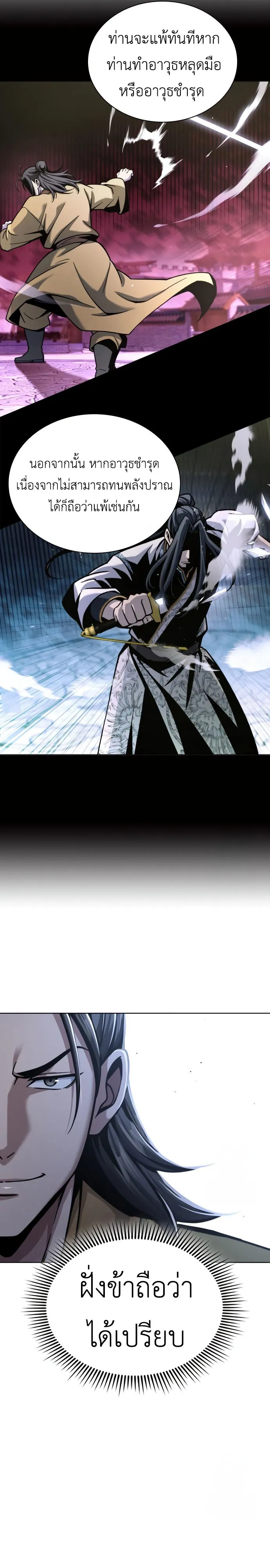 Regression of the Yong Clan Heir การกล_บมาของค_ณชายแห_งเท_ยนจง ตอนที่ ตอนที่ 18 รูปที่ 15