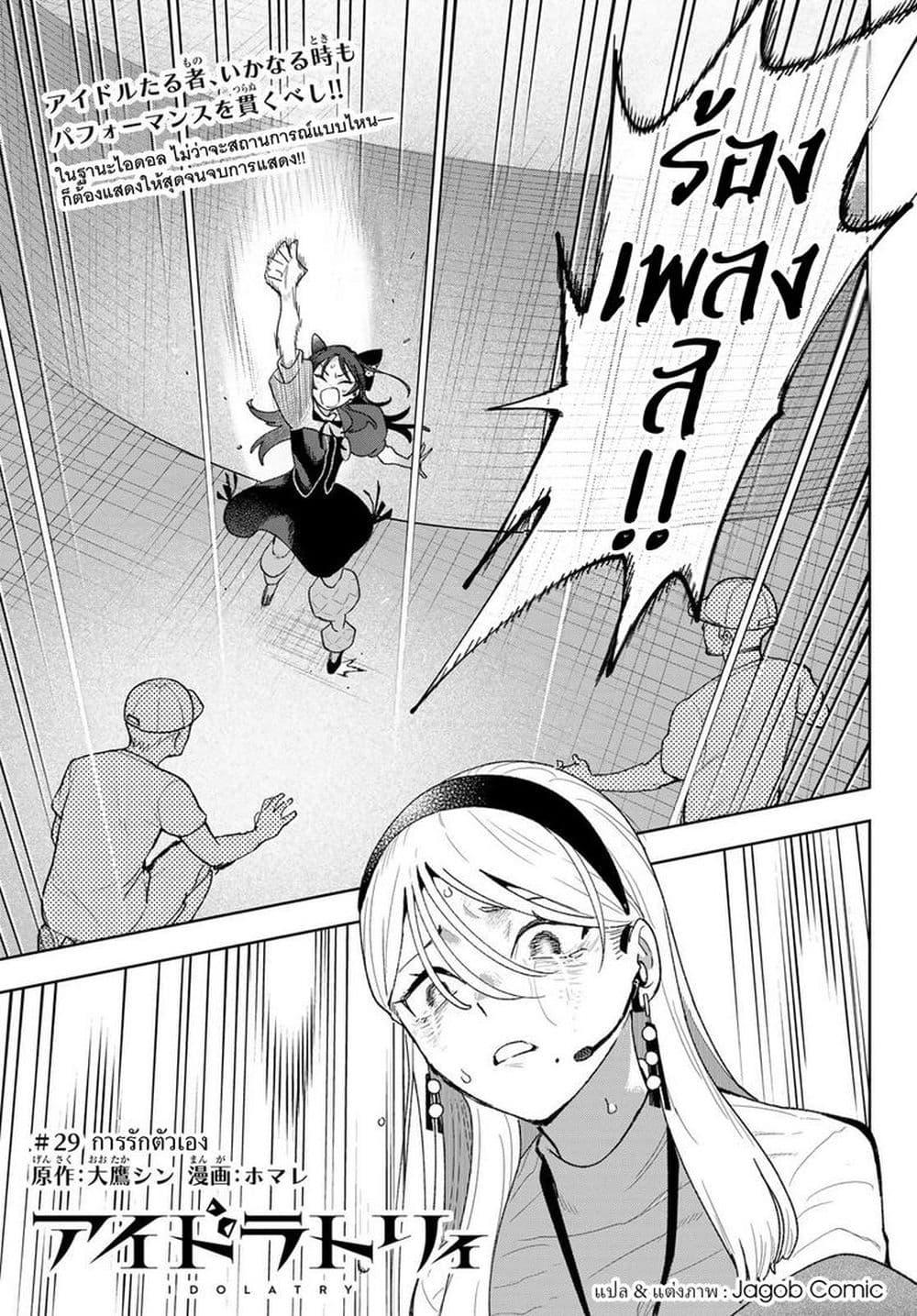 Manga-lc-com อ่านมังงะ อ่านการ์ตูน ออนไลน์ ฟรี Idolatry ตอนที่ 1 2 3 4 5 6 7 8 9 10 11 12 13 14 ฟรี ไม่มีโฆษณา Manga-lc - อ่าน มังงะ อ่าน การ์ตูน ออนไลน์ อ่านมังงะ ฟรี