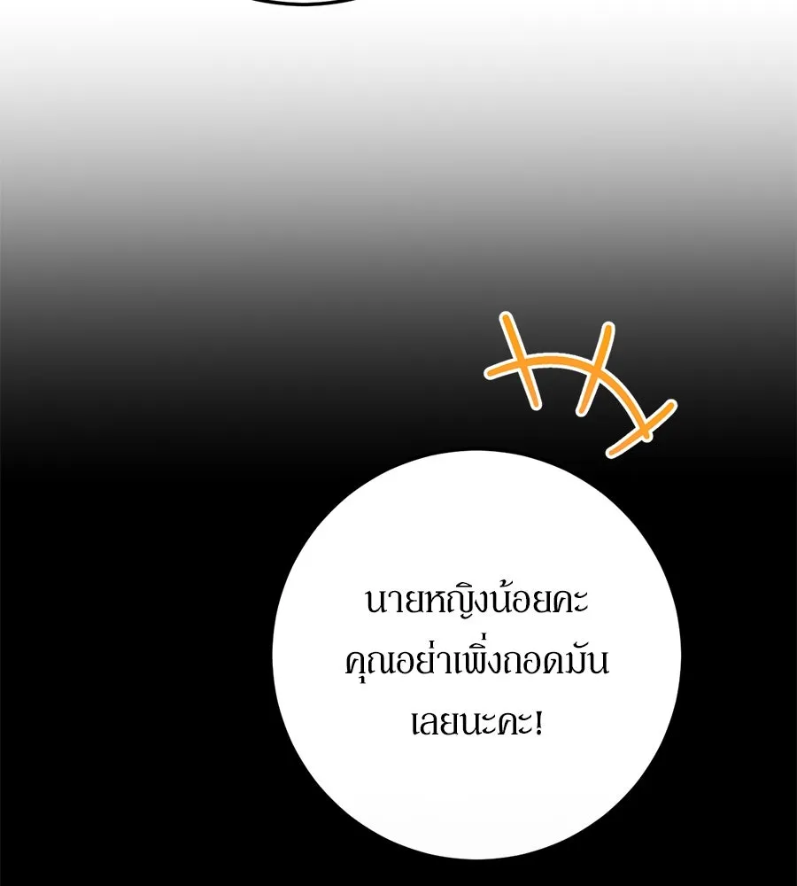 เบื้องหลังรอยยิ้มของเจ้าหญิง ตอนที่ 22 รูปที่ 215