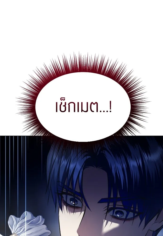 ชิงชีวิตพลิกลิขิตชะตา ตอนที่ 244. คำเล่าลือของสองบุรุษ(2) รูปที่ 133