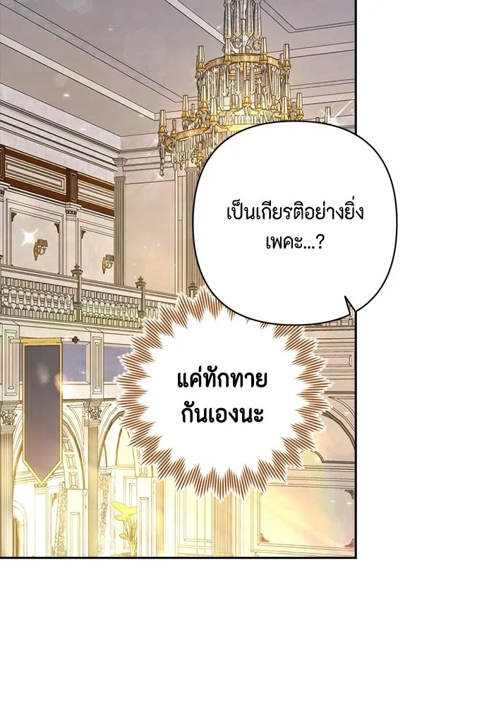 ละครชีวิตลิขิตรัก ตอนที่ 7 รูปที่ 68