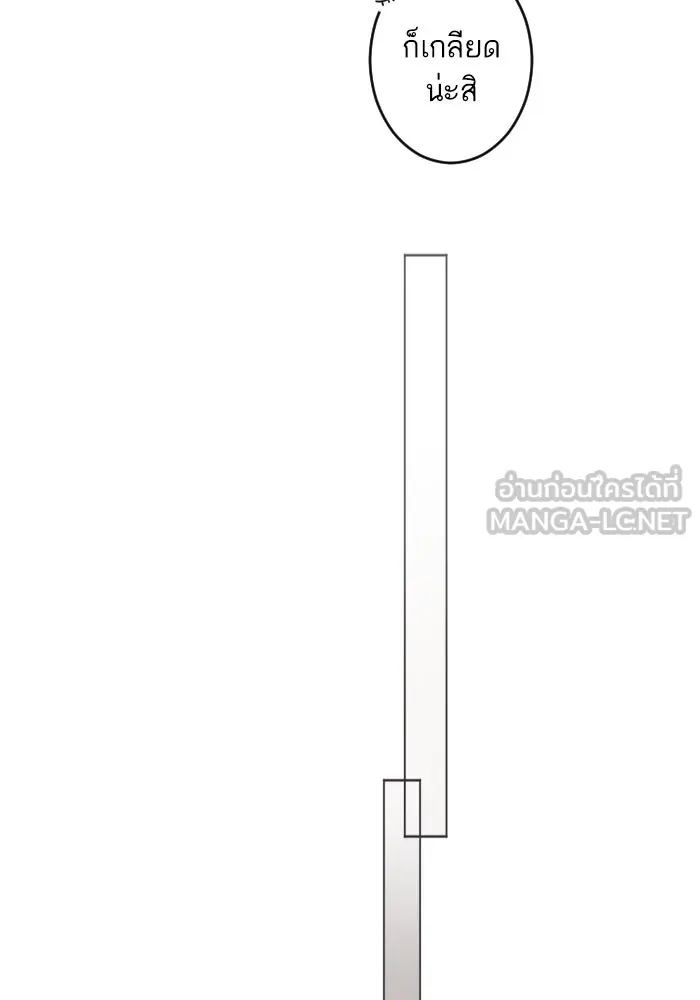 ฉันเปล่าร้องไห้ซะหน่อย ตอนที่ 10 รูปที่ 12